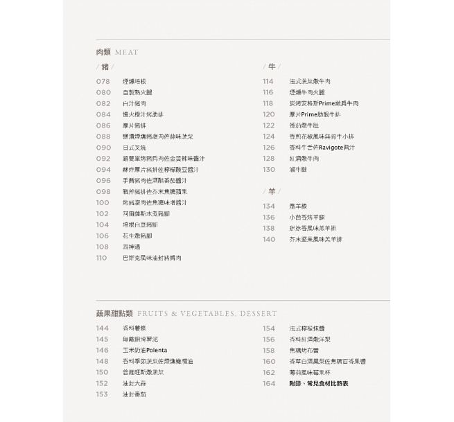 [正版] 低烹慢煮 60道*美易学的低温烹调食谱 家庭厨房厨艺菜谱制作方法 Sous Vide料理 烹饪料理书籍高清大图
