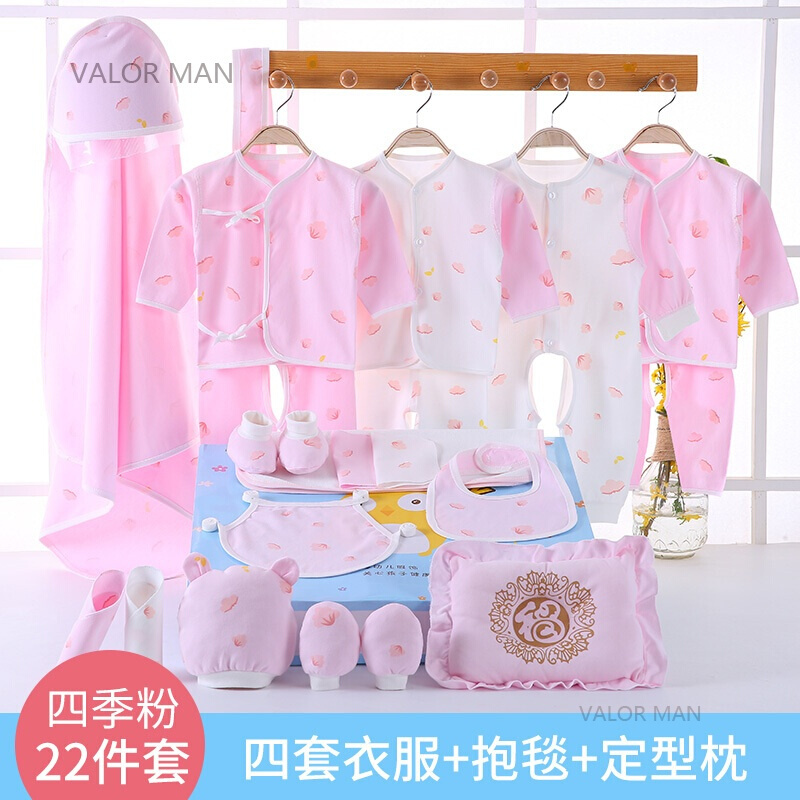 婴儿衣服纯棉儿礼盒套装春秋夏季初生满月宝宝母婴用品