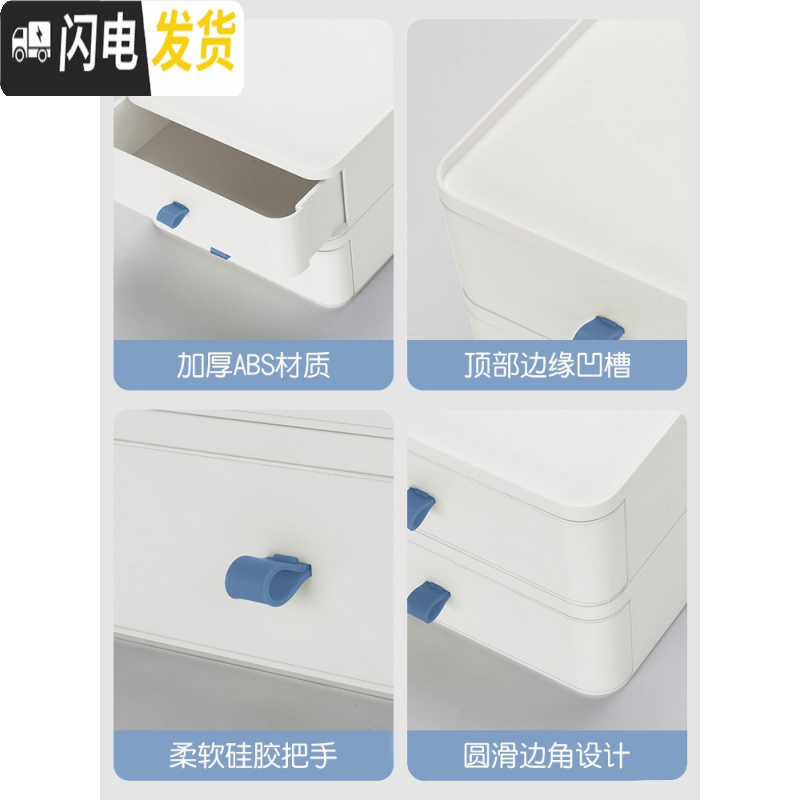 三维工匠桌面收纳盒化妆品抽屉式多层办公桌上文具塑料梳妆盒子整理置物架高清大图