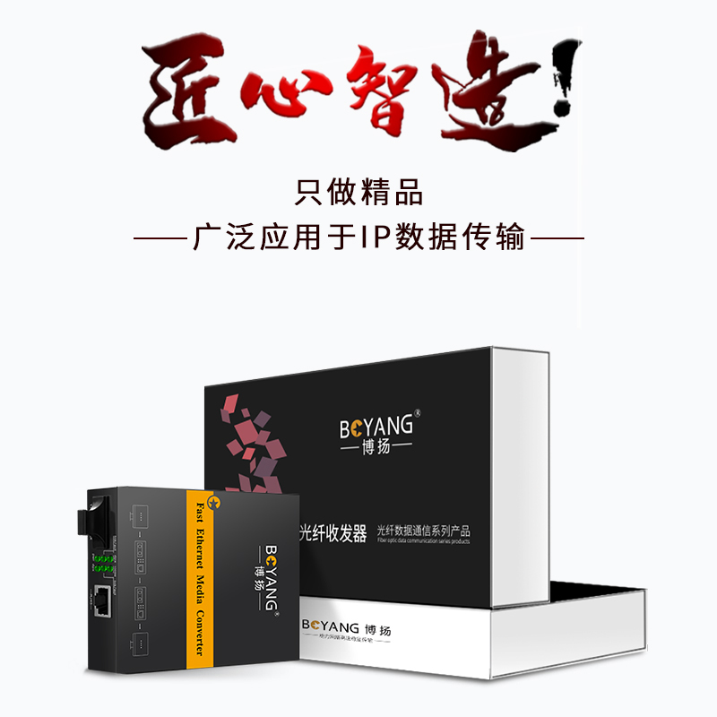 博扬(BOYANG)百兆多模双纤光纤收发器 光电转换器 防雷SC接口 2公里内置电源 一台BY-NF512D
