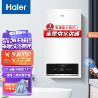海尔(Haier)壁挂炉燃气热水器天然气采暖炉WIFI智控家用供暖全屋热水地暖暖气片可用L1PB20-HS(T)U1