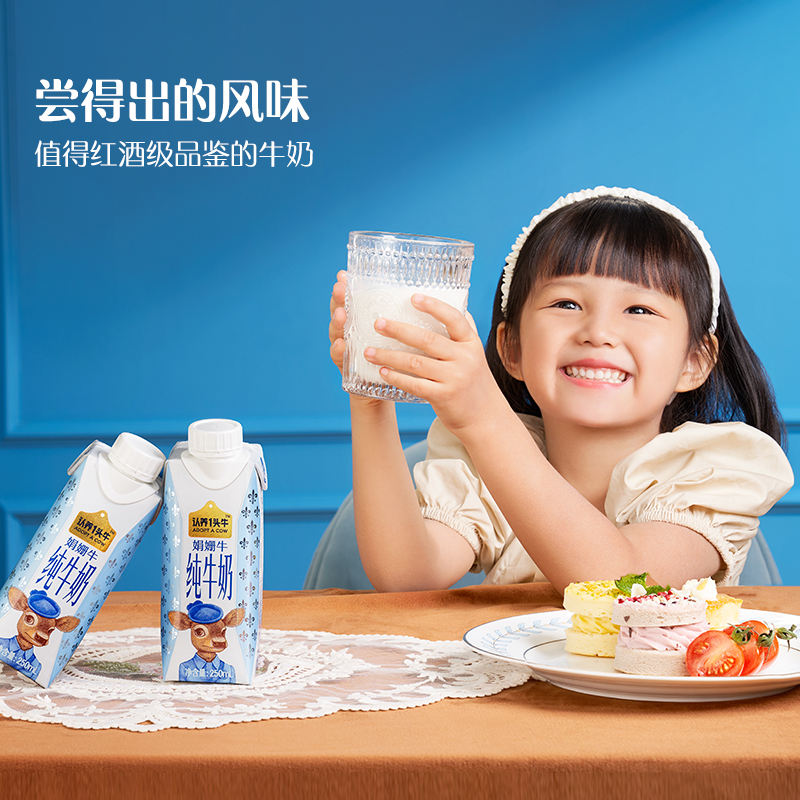 认养一头牛 娟姗奶梦幻盖250ml*10 一提装高清大图