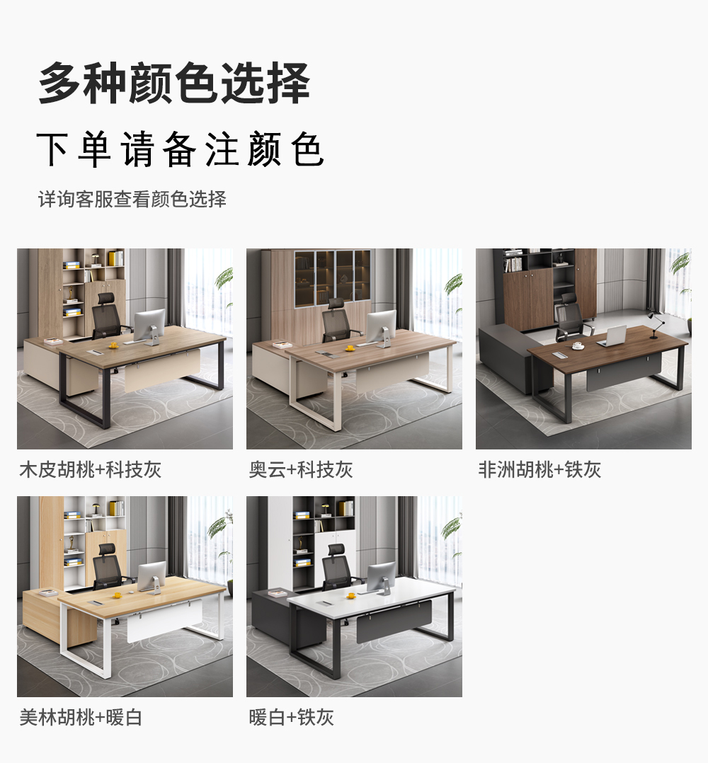 圣承启 经理桌 含副柜张高清大图