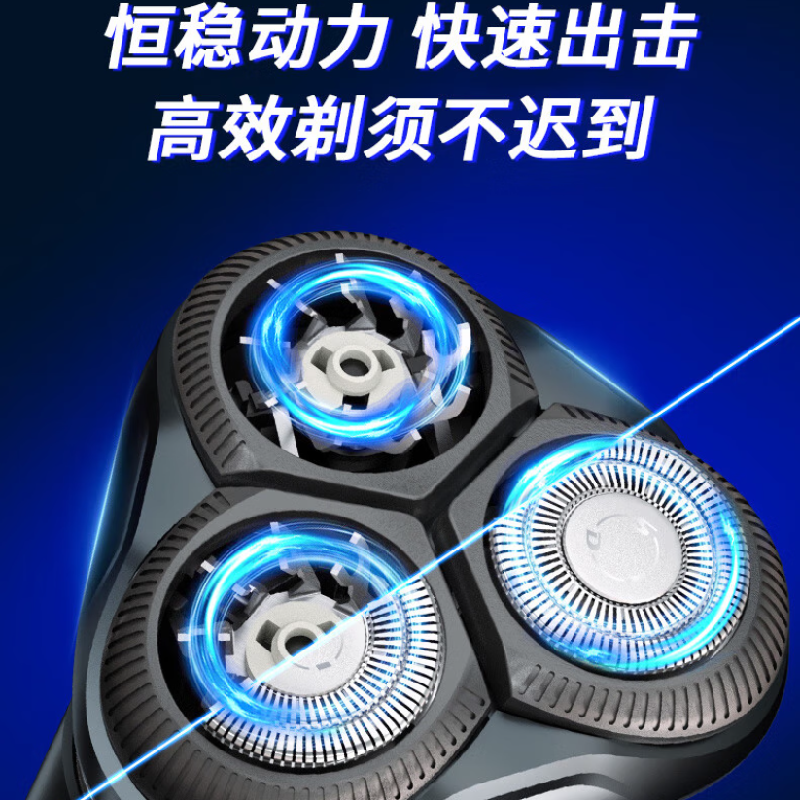 超人三头剃须刀RS7372高清大图