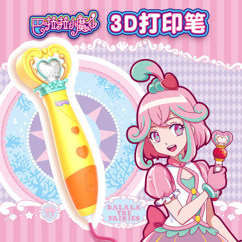 儿童低温3d打印笔巴啦啦小魔仙智能无线立体画画涂鸦绘画笔玩具紫色