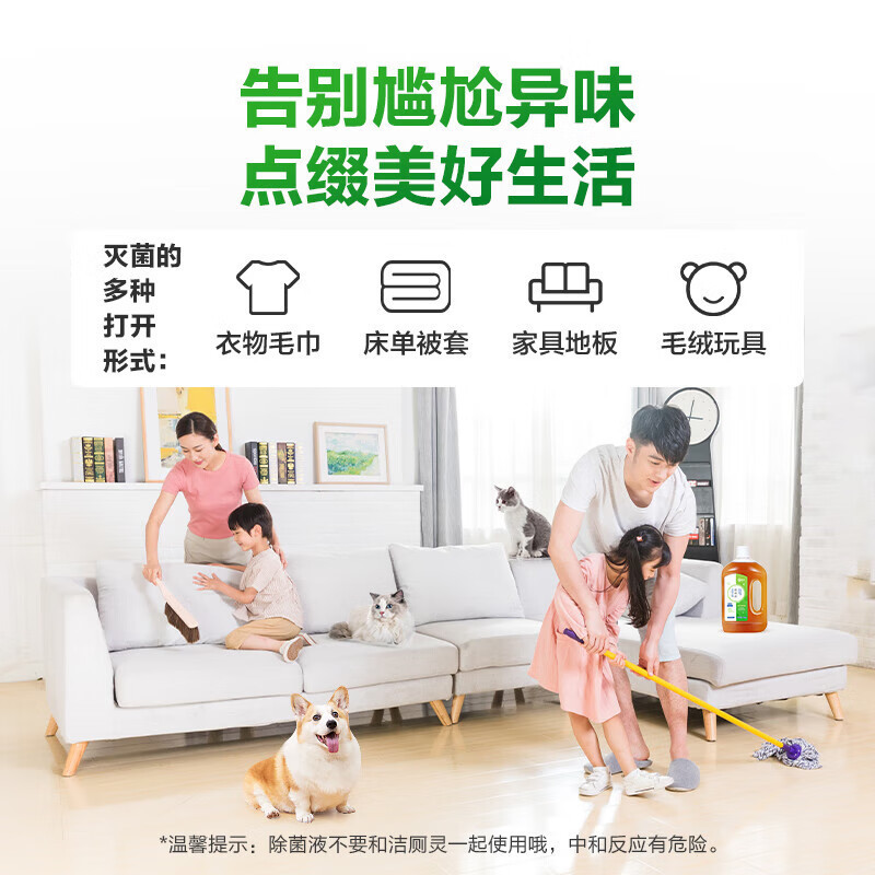 美穗吉家 衣物除菌液 1kg81730 衣物除菌液内衣裤袜子杀菌除螨 可配洗衣液用 浅黄色!高清大图