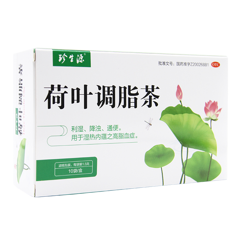 珍生源 荷叶调脂茶 1.5g*10袋/盒 高脂血症利湿降浊 通便大便不通