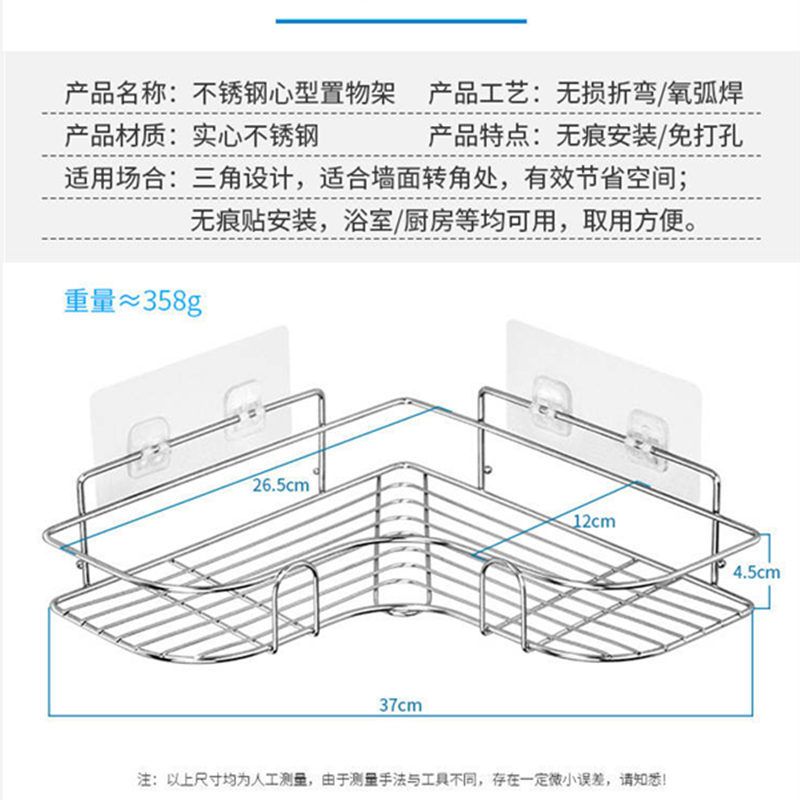 爱心角架架双层架三角架置物架加厚卫生间收纳厨房浴室新品不锈钢|(不锈钢置物架)1个装