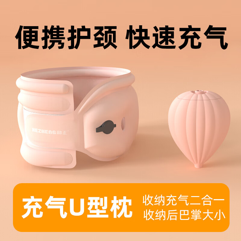 和正颈托枕旅途不劳累充气乳胶颗粒亲肤材质HZ-A1高清大图