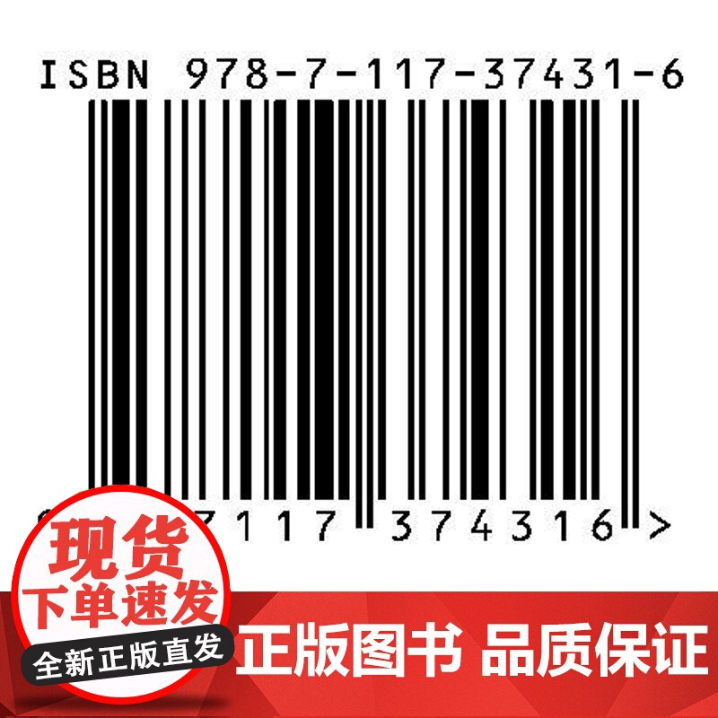 妇科微创手术学 配增值 妇科肿瘤手术宫腔镜腹腔镜手术全程管理大量精美手术图片经典手术视频妇科临床医师流程技巧注意事项康复高清大图