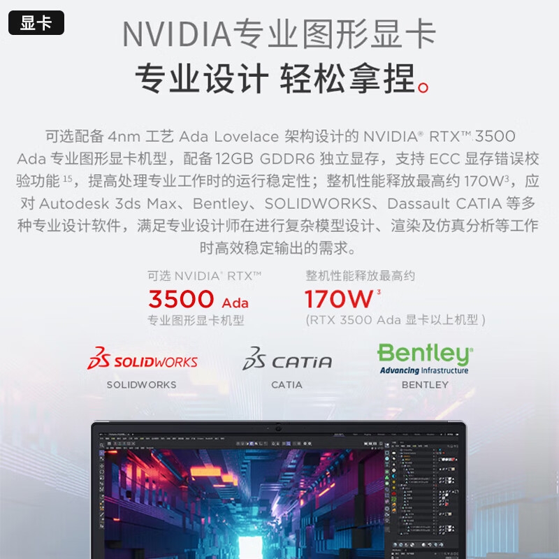 联想笔记本电脑ThinkPad P16 (0CCD) 英特尔酷睿i9 16英寸高性能轻薄设计师工作站i9-13980HX 32G 1TB RTXA4000 12G 4K超清高清大图