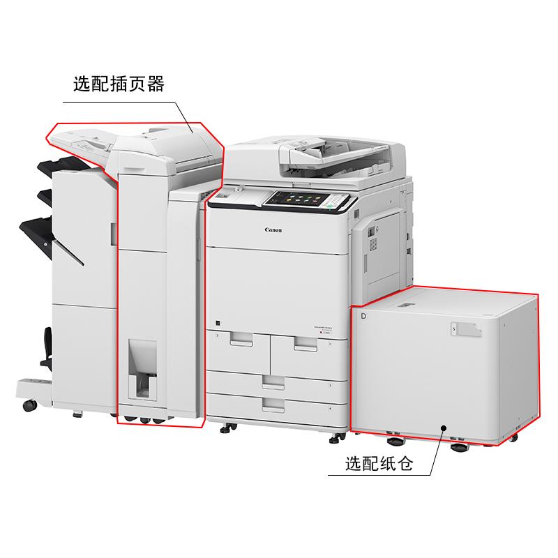 佳能(CANON)iR-ADV6555 A3黑白数码复合机白色(复印/打印/扫描/传真组件/双面彩色图像阅读)鞍式装订