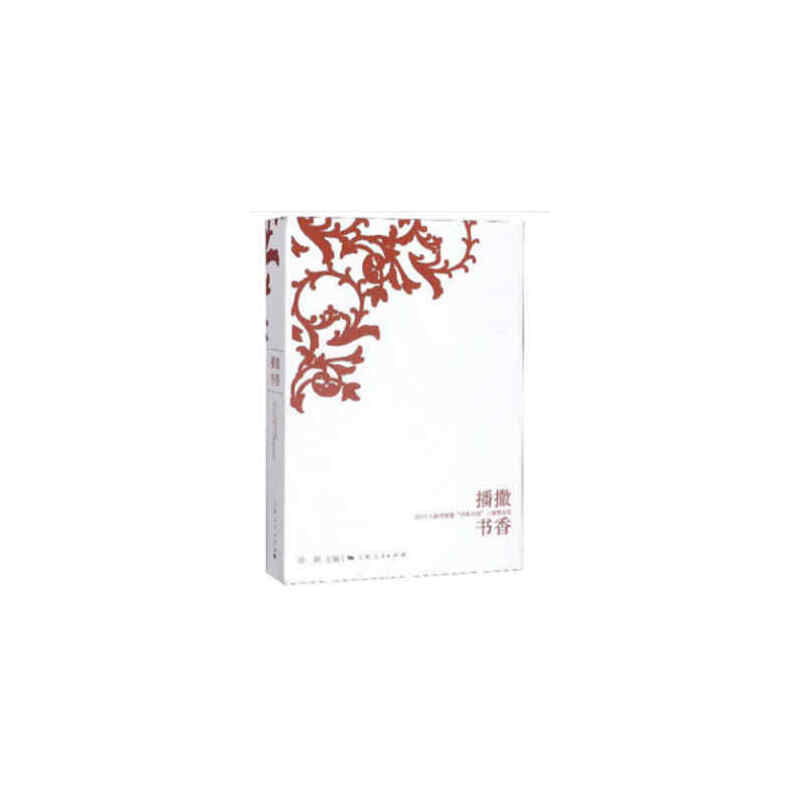 正版新书]播撒书香 2019上海书展暨“书香中国”上海周综览徐炯978高清大图