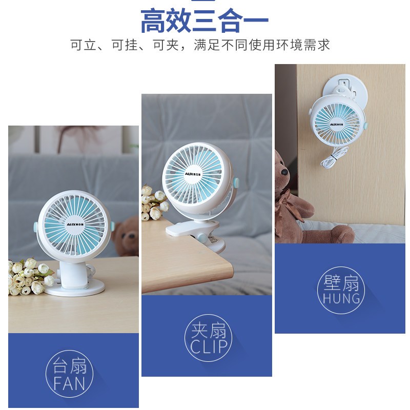 标配+延长线 奥克斯电风扇迷你学生宿舍小型USB台式小电扇办公室台夹扇夹床上定制商品