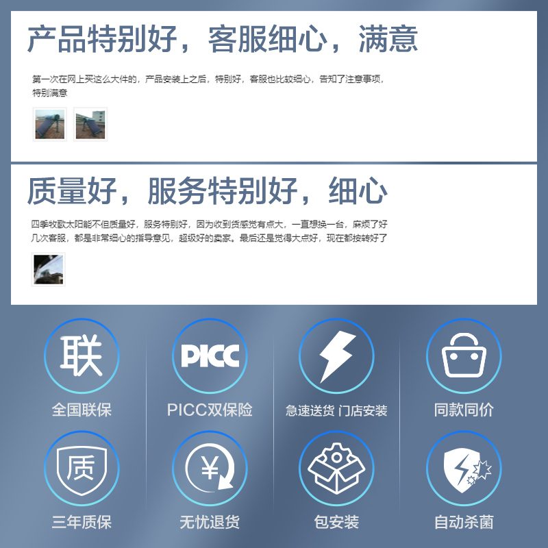 —————本产品均人工费,辅料费实用实收———— 四季沐歌官方旗舰店太阳能热水器电加热一体家用保温桶