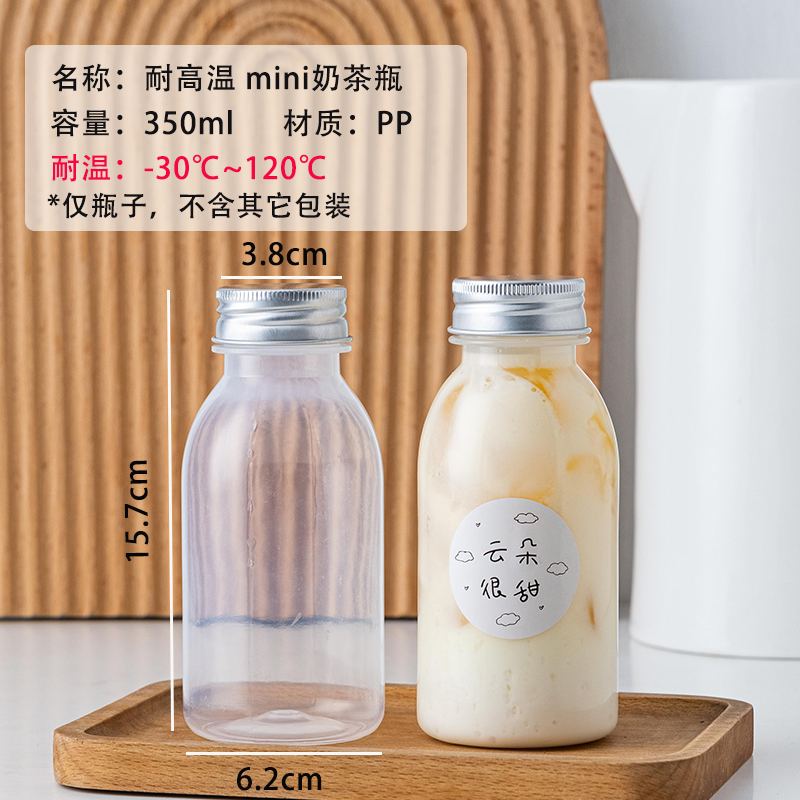 【补贴10%】奶茶杯一次性带盖胖胖家用网红果汁冷饮饮料杯子杨枝甘露瓶子打包 耐高温mini瓶350ml无孔10只