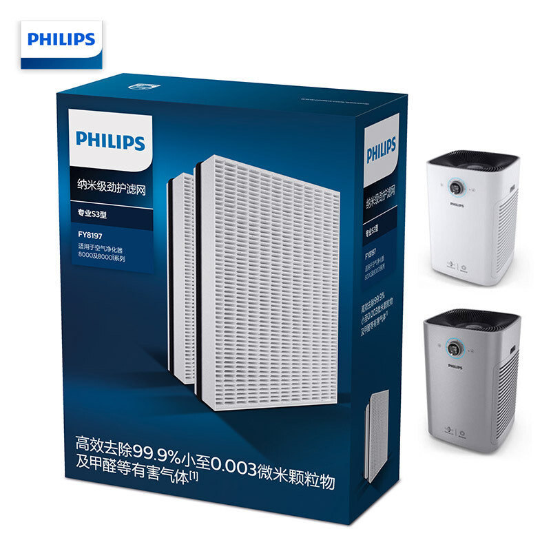 飞利浦(Philips)纳米级滤网杀菌 FY8197/00 专业S3型 适用于飞利浦空气净化器AC8612 AC8622