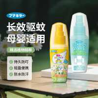 VAPE未来驱蚊水金色天使温和驱蚊长效花露水60ml*1 914803799042