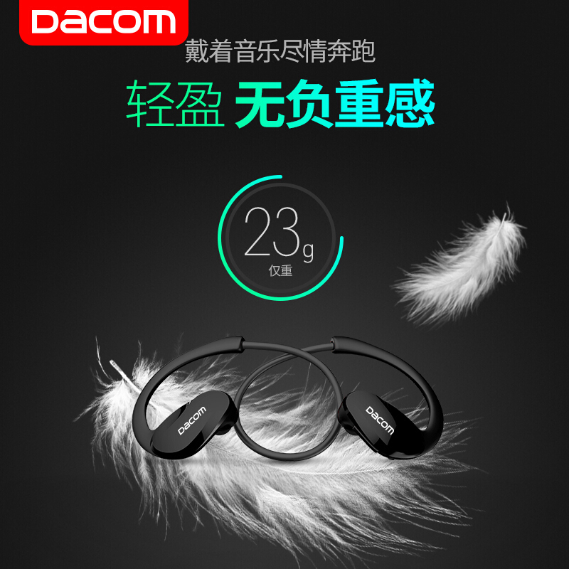 大康(DACOM) G05 Athlete 专用运动型蓝牙耳机 跑步耳机双耳音乐无线 适用于苹果安卓 通用版