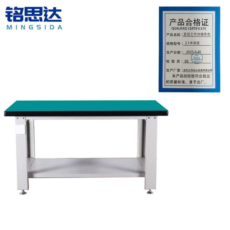 铭思达重型工作台操作台2.1米双层张高清大图