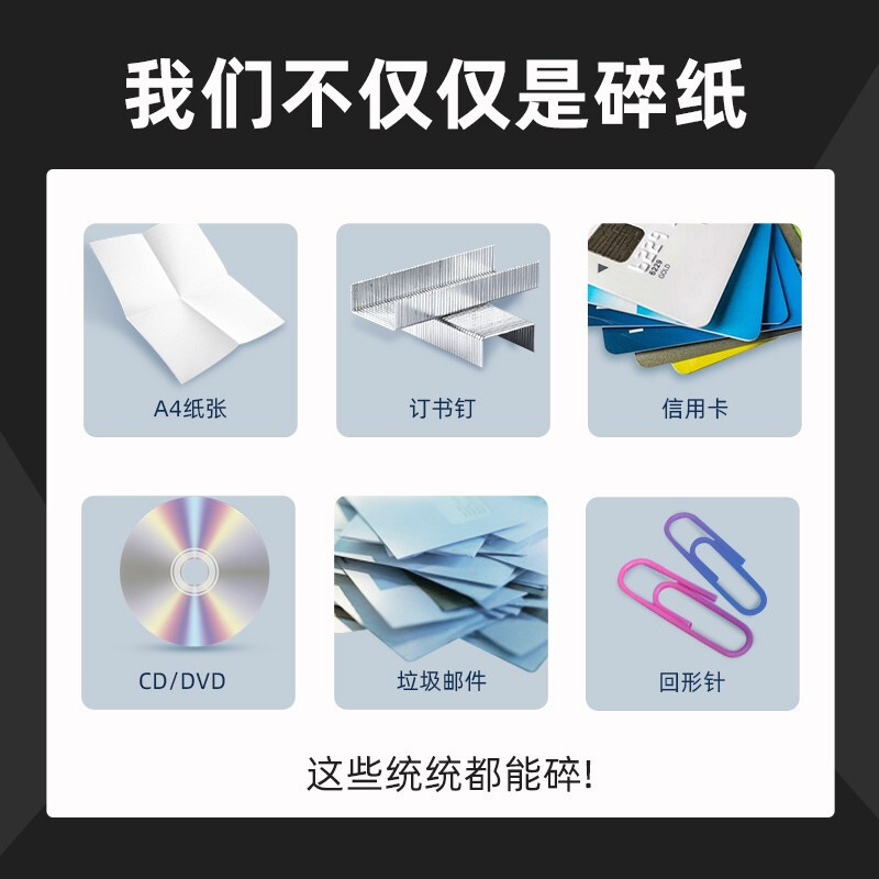 范罗士(Fellowes)550C中大型办公碎纸机4*38mm/手动14张/批量550张/60分钟/75L/手自一体高清大图