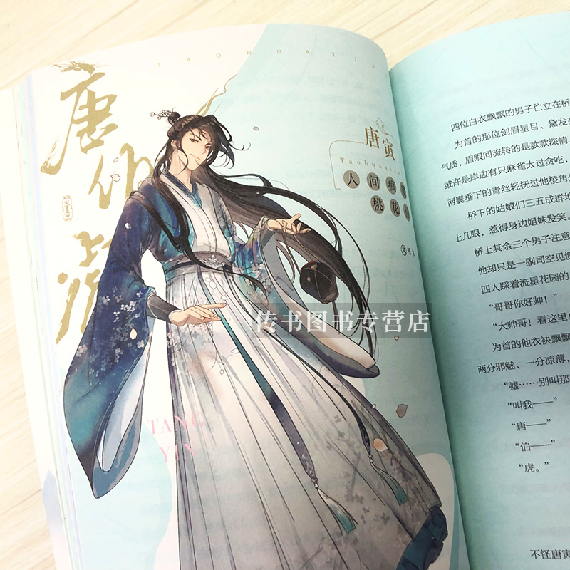 [正版]君子温如玉 古人很潮mook系列公子温如玉 漫娱文化趣味历史公子世无双同类书D