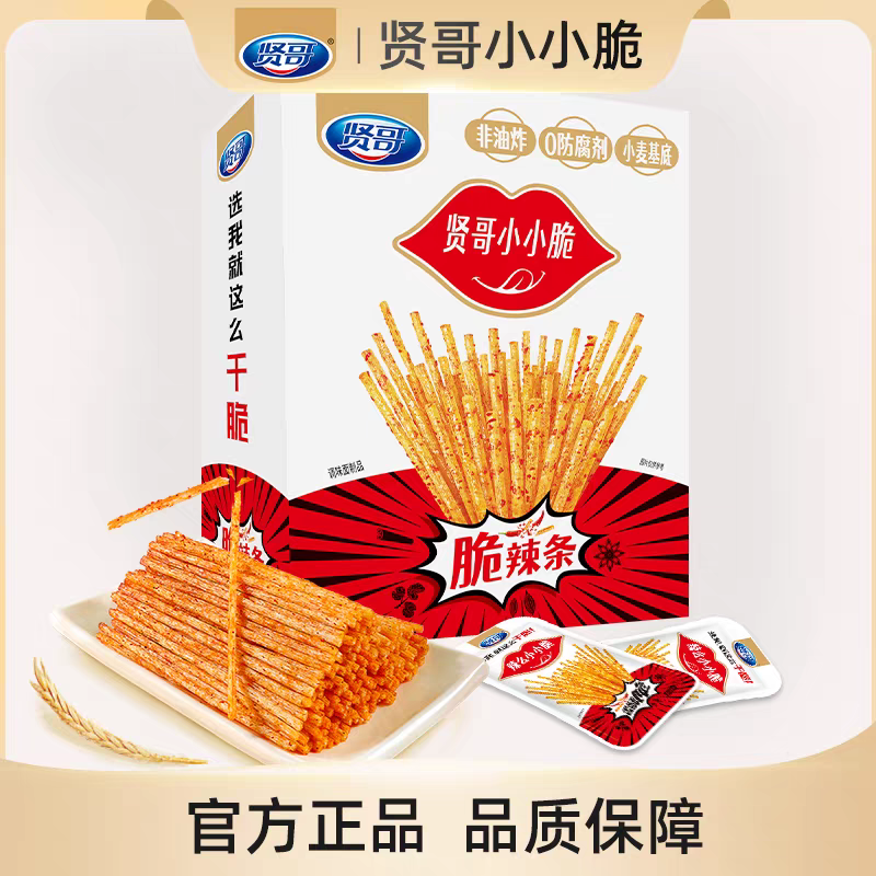 贤哥辣条58g小小脆辣棒湖南特产零食小吃休闲面筋麻辣网红脆辣条*3袋