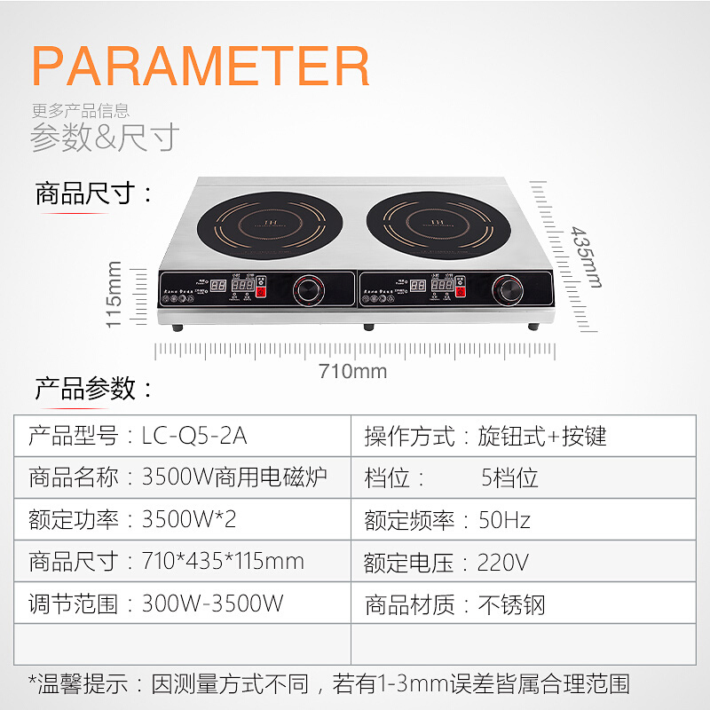 乐创(lecon)电磁炉商用多头大功率3500W5000W双头组合电磁炉商用台式凹面多眼煲仔炉 小双平面3500W*2台