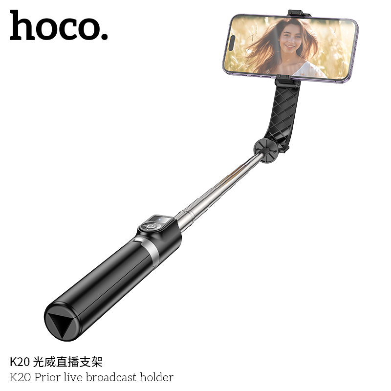 浩酷(HOCO.)光威直播支架K20高清大图