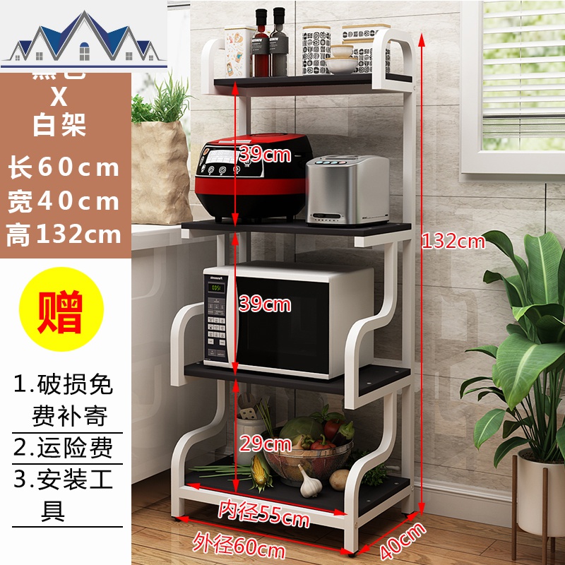 厨房用品用具落地多层置物架微波炉置物架家用厨房收纳架储物架子_19_509 B款白架黑面