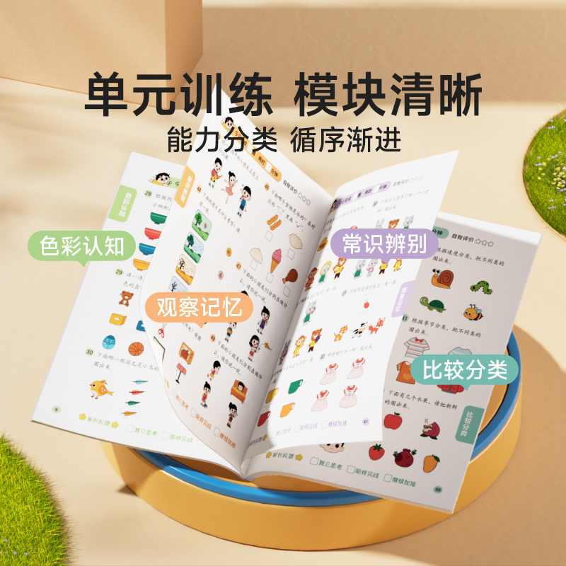 [2-4岁]全脑开发1200题 [正版]幼儿全脑开发1200题全套儿童思维训练早教启蒙书幼小衔接2岁3岁4岁5宝宝数学益高清大图