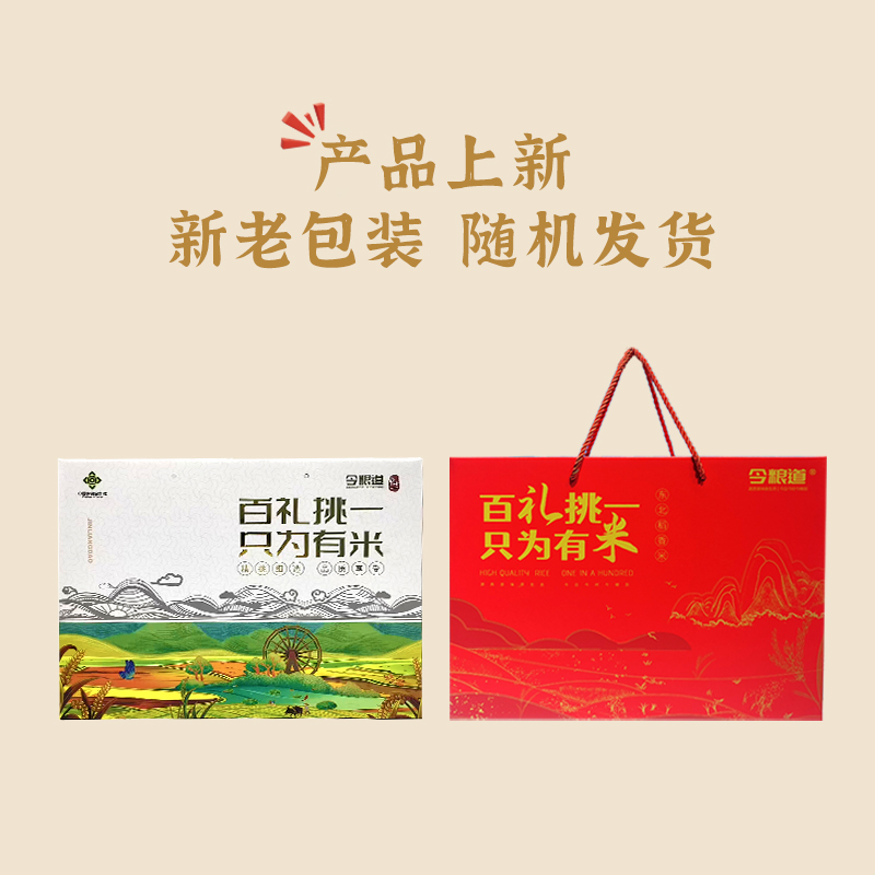 今粮道百礼挑一只为有米(珍珠米)450g*5高清大图