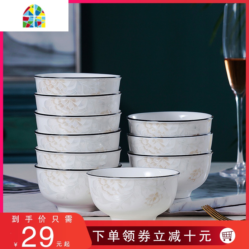 景德镇碗碟套装家用陶瓷碗筷盘子10个装骨瓷餐具吃米饭碗面碗单个 FENGHOU 4.5英寸圆饭碗*10