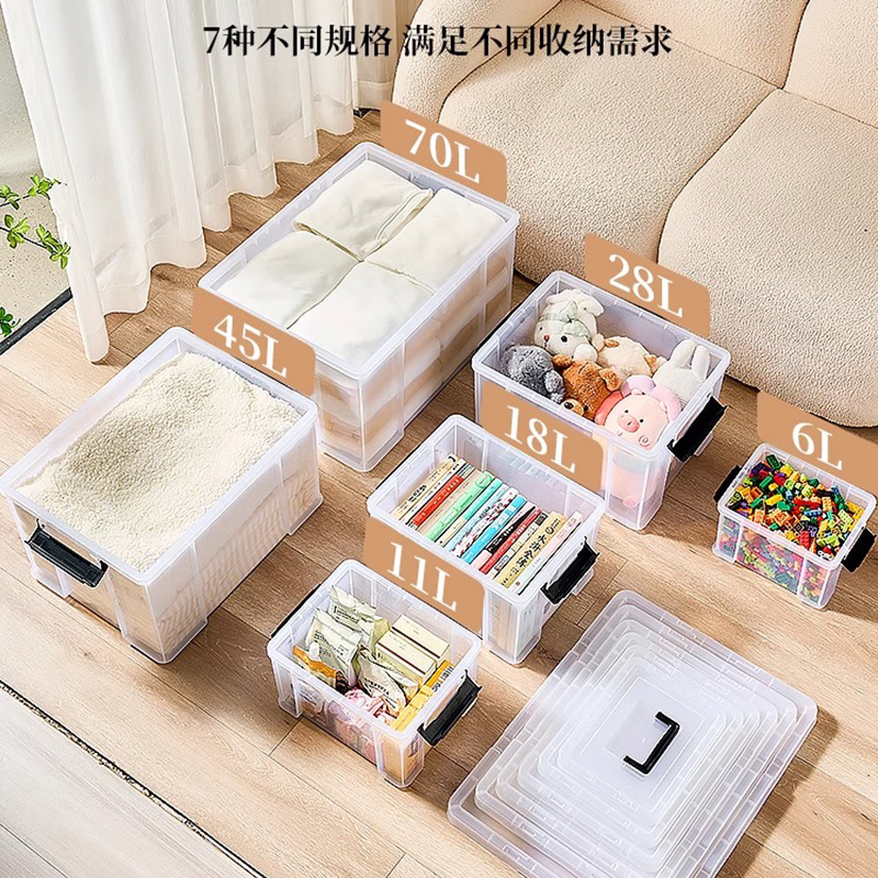 致美至悦 透明收纳箱XZTB1026储物箱周转筐办公收纳盒衣物整理[直角110L]70*48*38cm