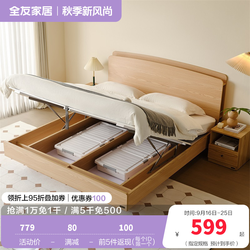 全友家居原木风悬浮箱体储物收纳床主卧室现代简约双人大床