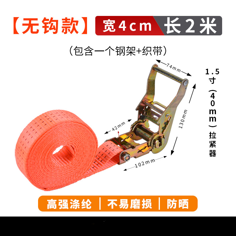 欣磊 货物捆绑带货车棘轮拉紧器自锁紧绳器收紧器 宽4cm*长2米【含拉紧器+织带】无钩款 1个装