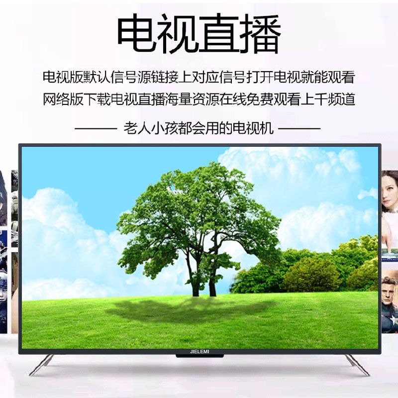 [钢化防爆屏]75寸超高清网络版 智能75寸高清液晶电视机32/50/55/60/65/70/80曲面网络