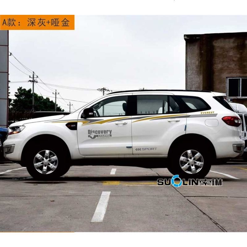 福特撼路者改装专用装饰外饰品车贴纸装车身腰线车彩条汽车拉花