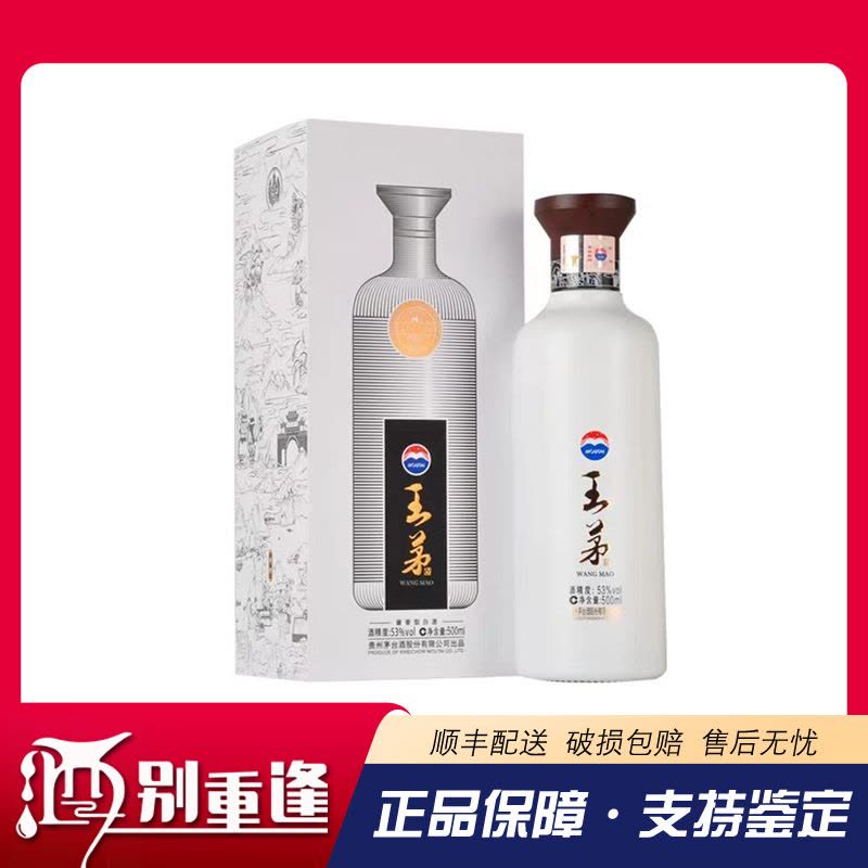 贵州茅台酒 茅台王茅祥邦 53度酱香型白酒500ml 单瓶装图片