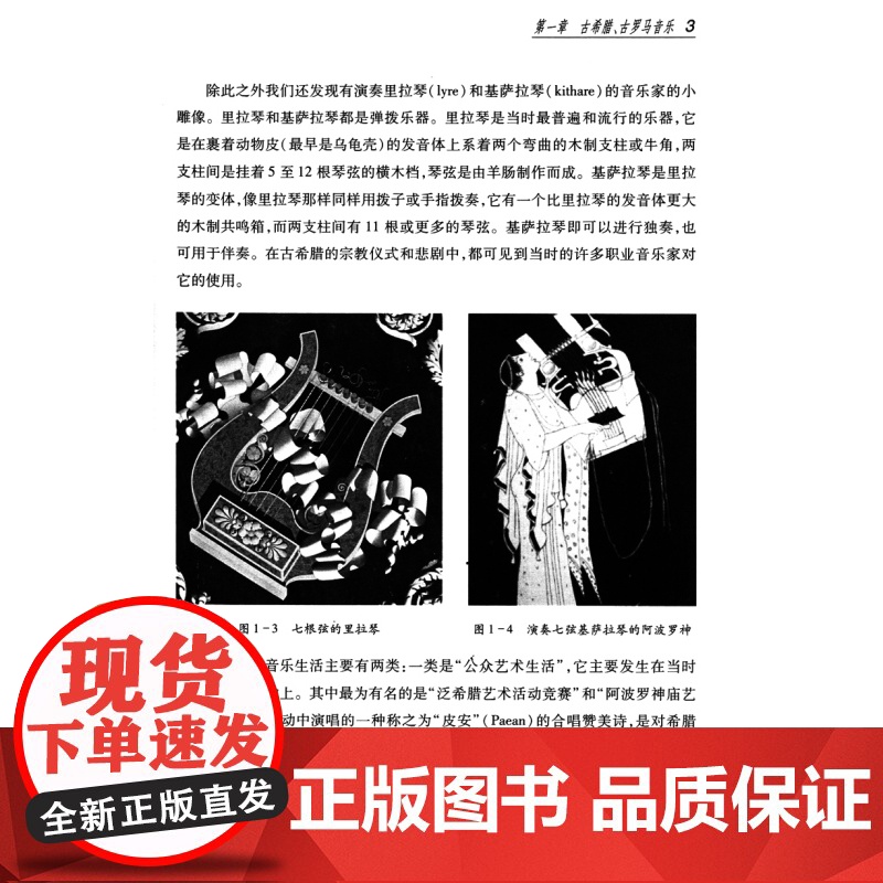 西方音乐史教程 李秀军 音乐书籍 音乐史教程 上海音乐出版社高清大图