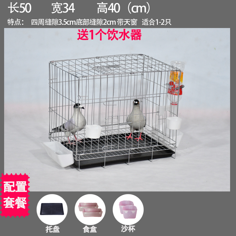 加粗鸽子笼子鸽子用品用具鸽子笼大号鸡笼家用鸽子养殖笼子 50*34*40cm+粪盘食具 默认尺寸