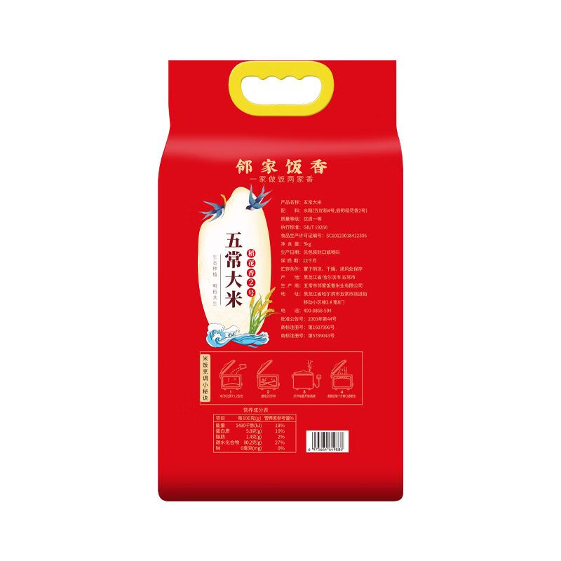 邻家饭香五常大米5kg 稻花香2号 东北大米10斤LJFX94高清大图