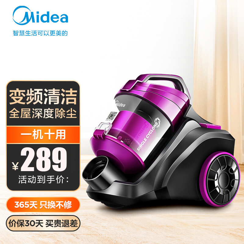 美的吸尘器c3-l143c 家用无耗材大吸力地板地毯迷你小巧手持卧式吸尘