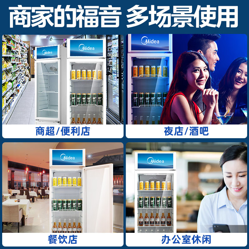 美的(Midea) 展示柜立式冷藏冰柜商用超市啤酒饮料水果保鲜双层玻璃门冷藏柜228升风冷-带灯箱款黑色228LDGEB