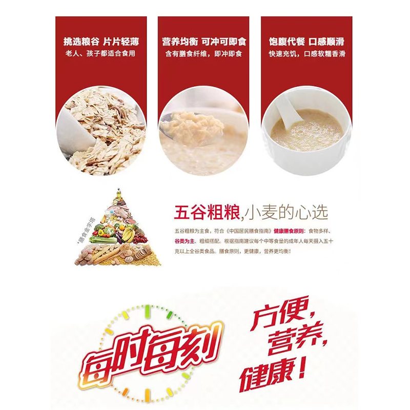 维维 纯燕麦片700g 0添加蔗糖即食谷物速食冲饮营养品早餐高清大图