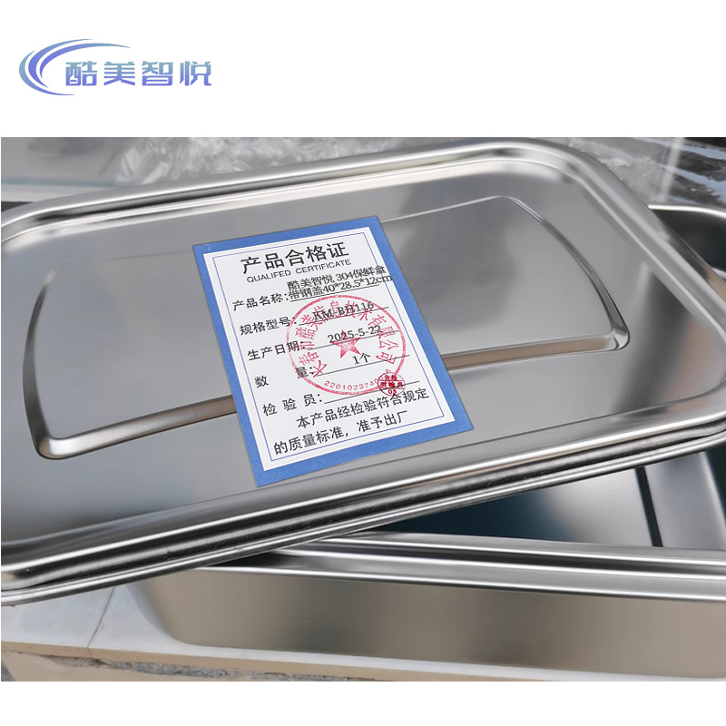 酷美智悦 304保鲜盒带钢盖40*28.5*12cm KM-BH116 个高清大图