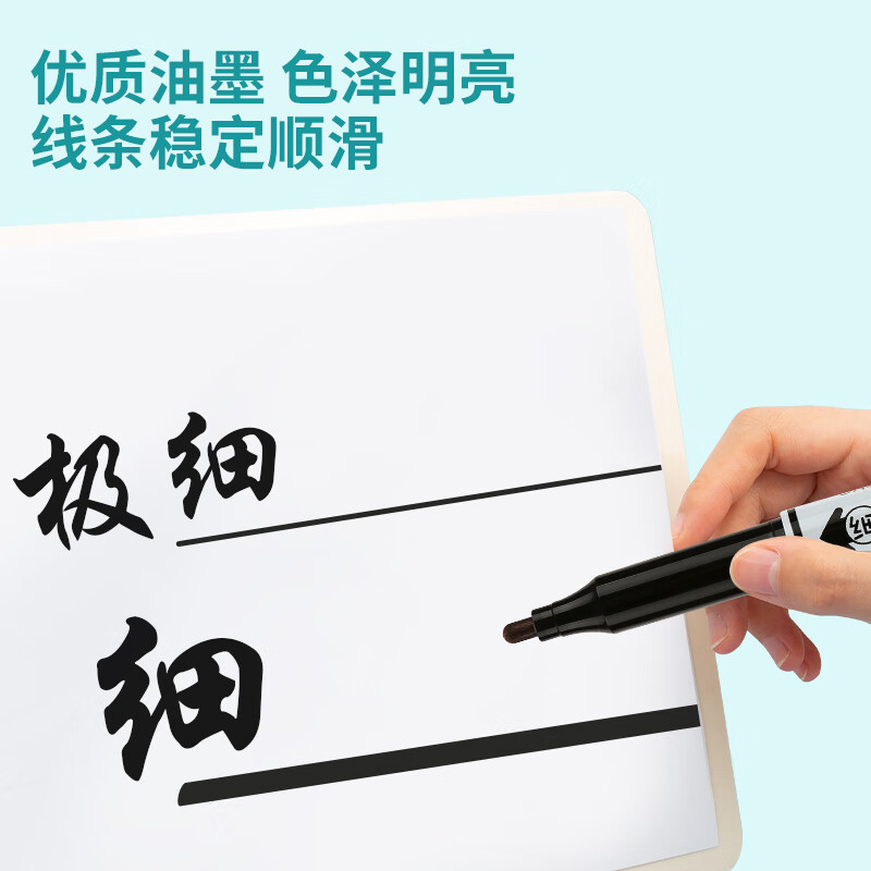 晨光(M&G)双头记号笔MG2130黑高清大图