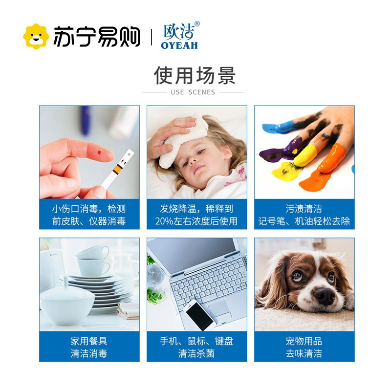 欧洁75消毒液500ml*1瓶+酒精棉球22粒*1瓶