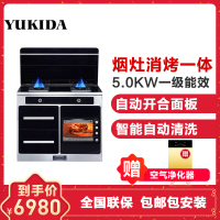 YUKIDA集成灶一体式抽油烟机燃气灶消毒柜大烤箱环保灶吸油烟机煤气灶烟灶套餐支持天然气液化气自动开合T13-100CM