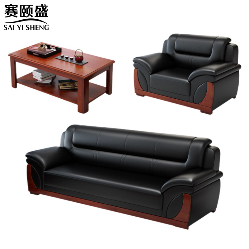赛颐盛办公组合沙发单+三人位+茶几长款套
